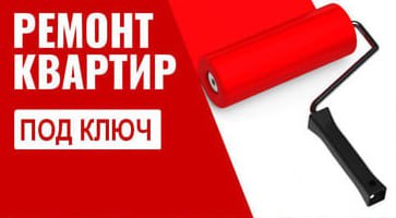 Ремонт квартир под ключ MajstorPro 1