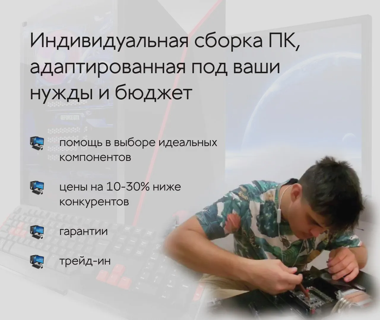 Сборка ПК под заказ привоз комплектующих из Венгрии 1