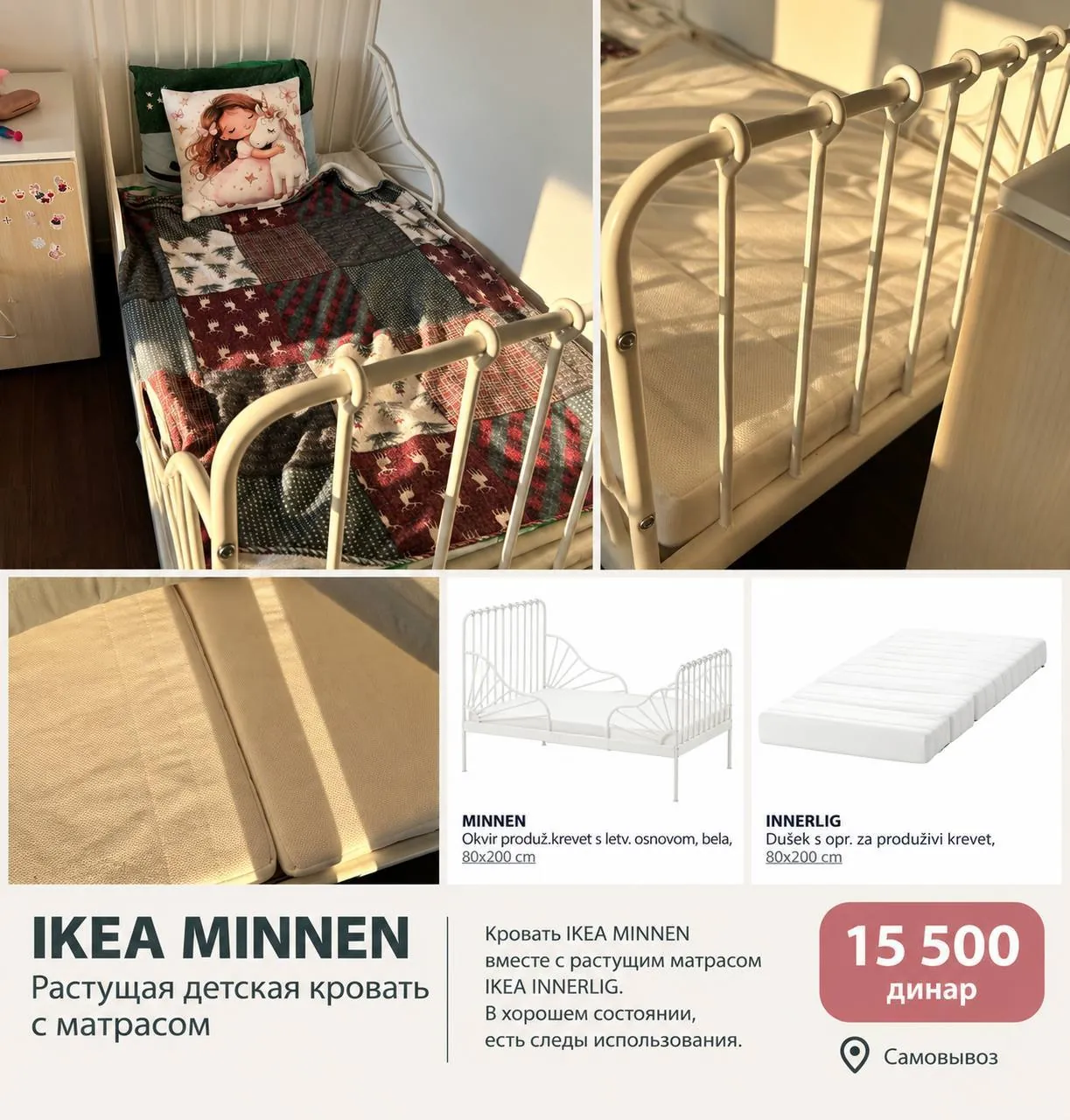Детская растущая кровать IKEA с матрасом 1