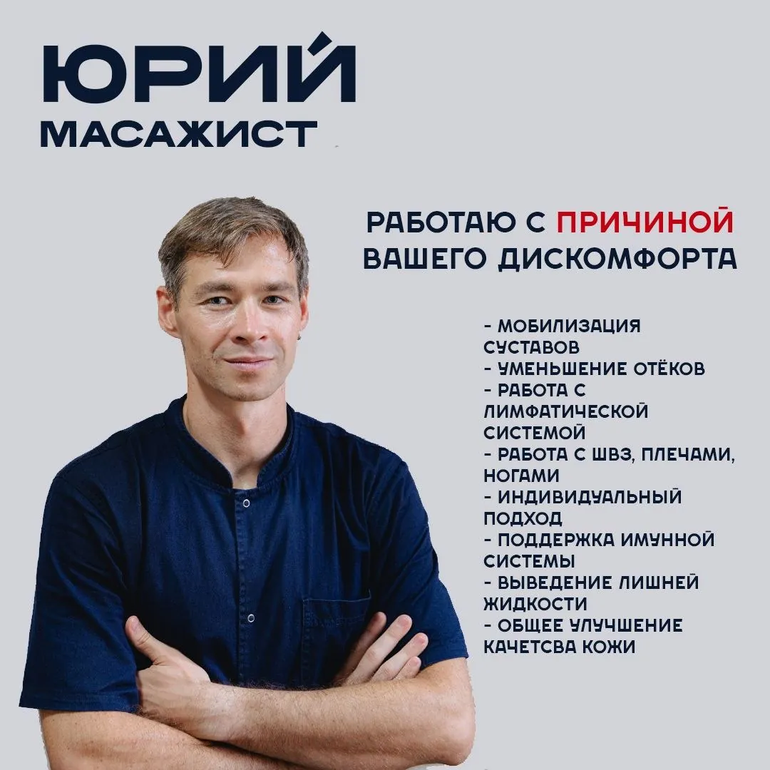 Массаж поясницы и спины Белград 1