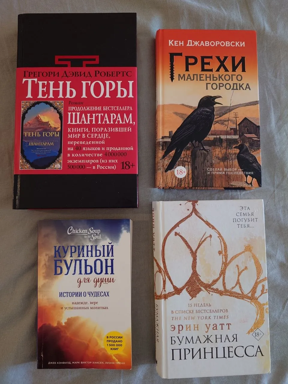 Художественные книги в продаже Белград Алтина 1