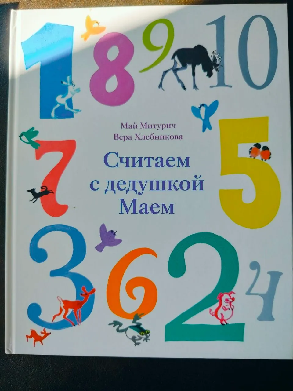 Детские книги Пройслер, Астрид Линдгрен и другие с иллюстрациями 10