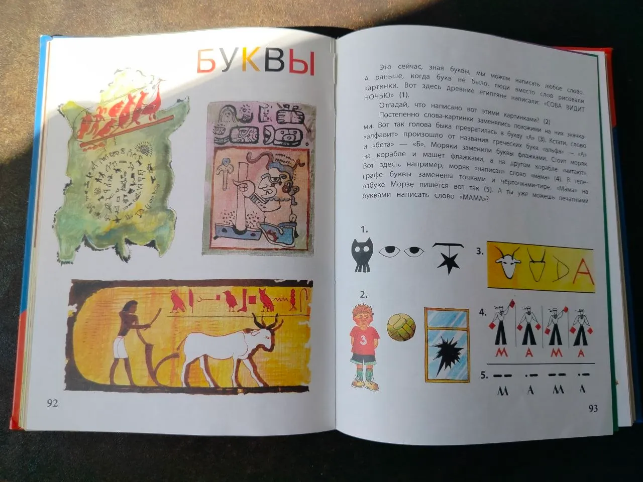 Детские книги Пройслер, Астрид Линдгрен и другие с иллюстрациями 7