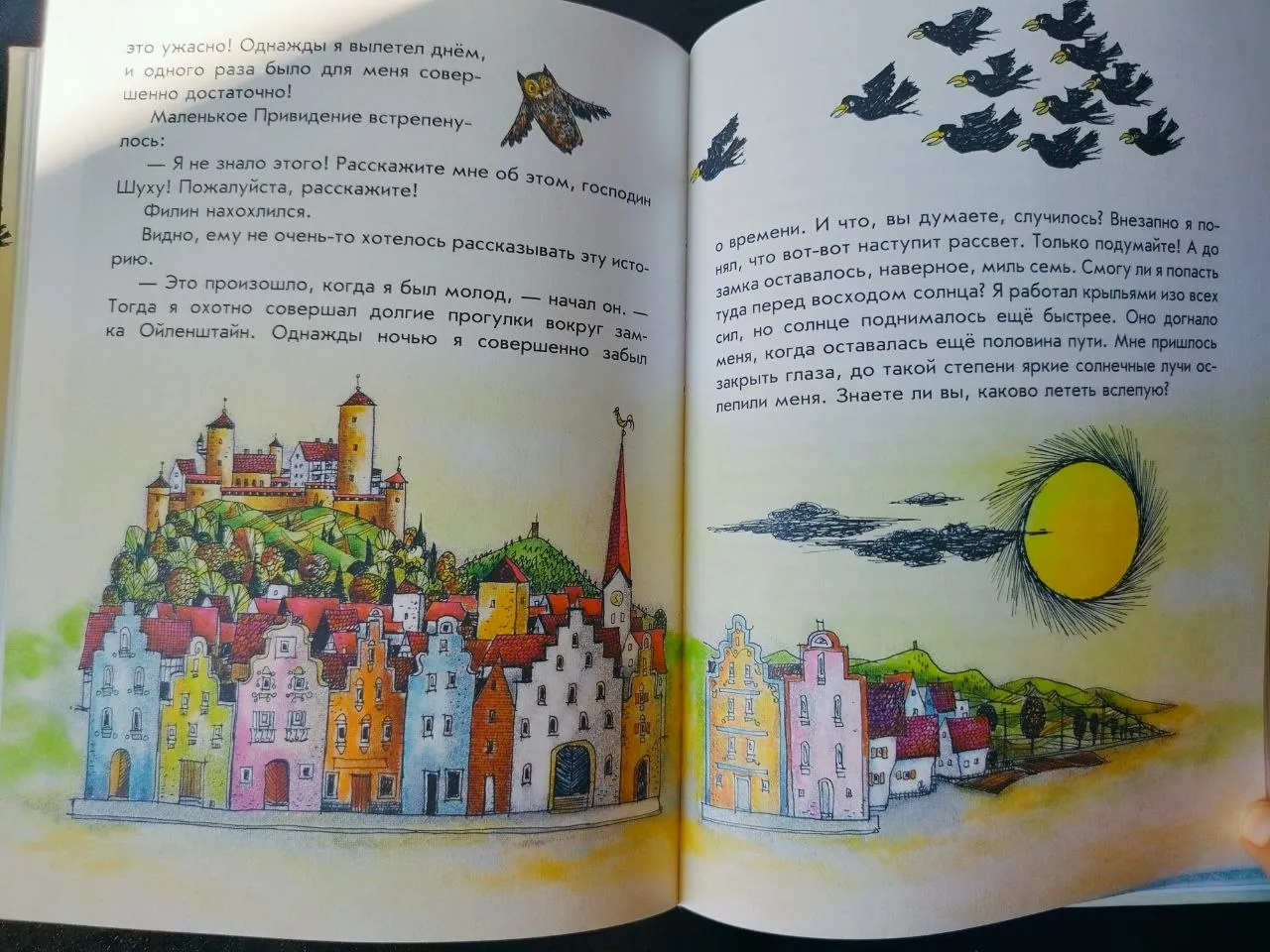 Детские книги Пройслер, Астрид Линдгрен и другие с иллюстрациями 2