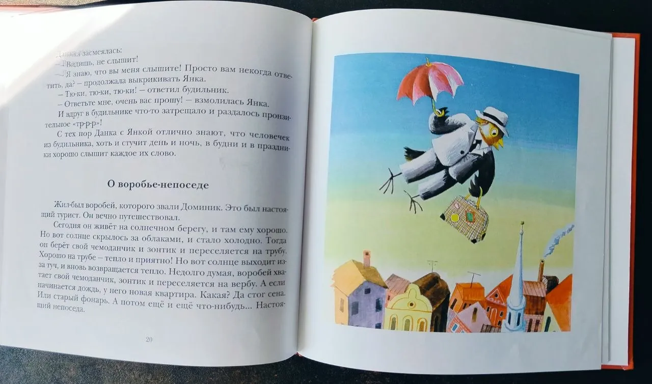 Детские книги Пройслер, Астрид Линдгрен и другие с иллюстрациями 9