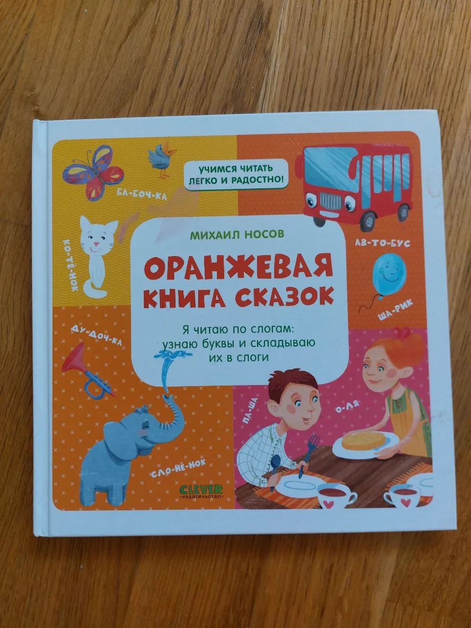 Книги для дошкольников букварь и прописи 4
