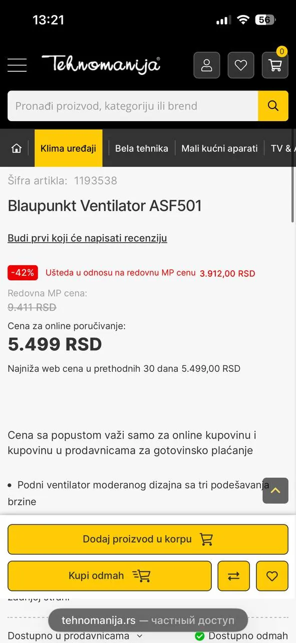 Напольный вентилятор с поворотом Нови-Сад 2
