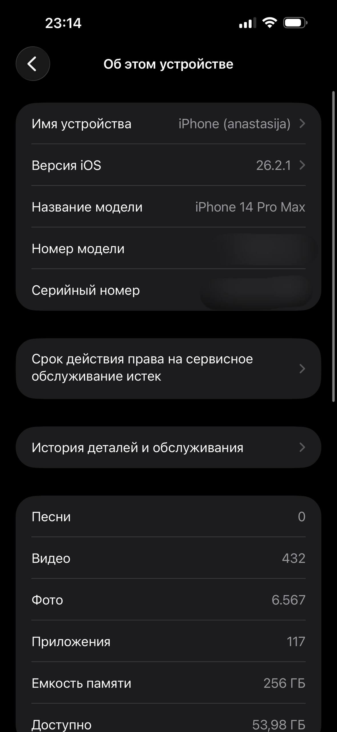 iPhone 14 Pro Max 256GB 3