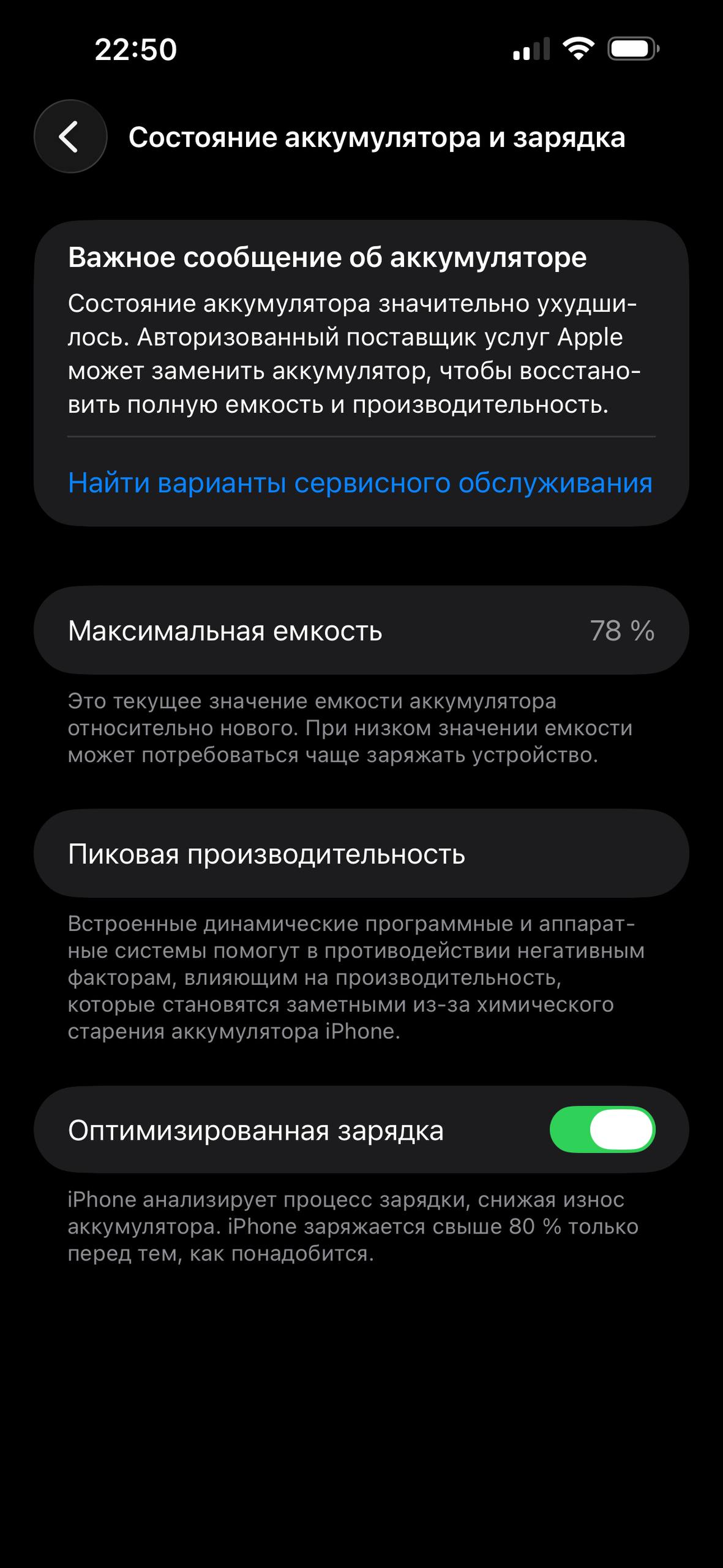 iPhone 14 Pro Max 256GB 4