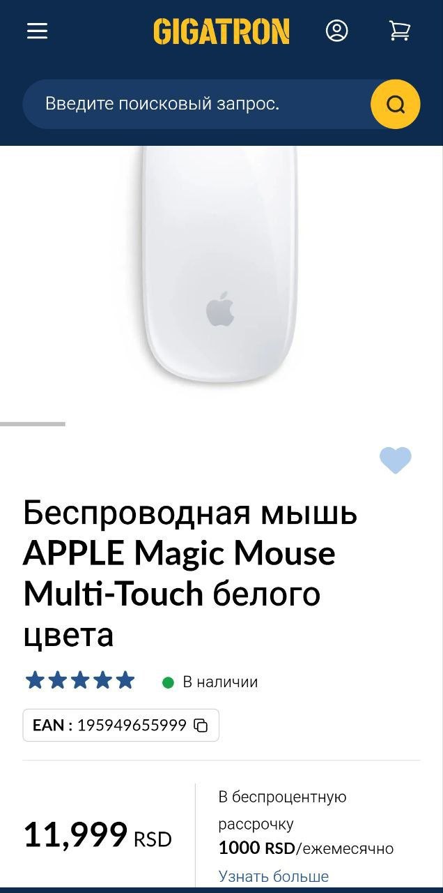 Apple Magic Mouse Multi-Touch 2