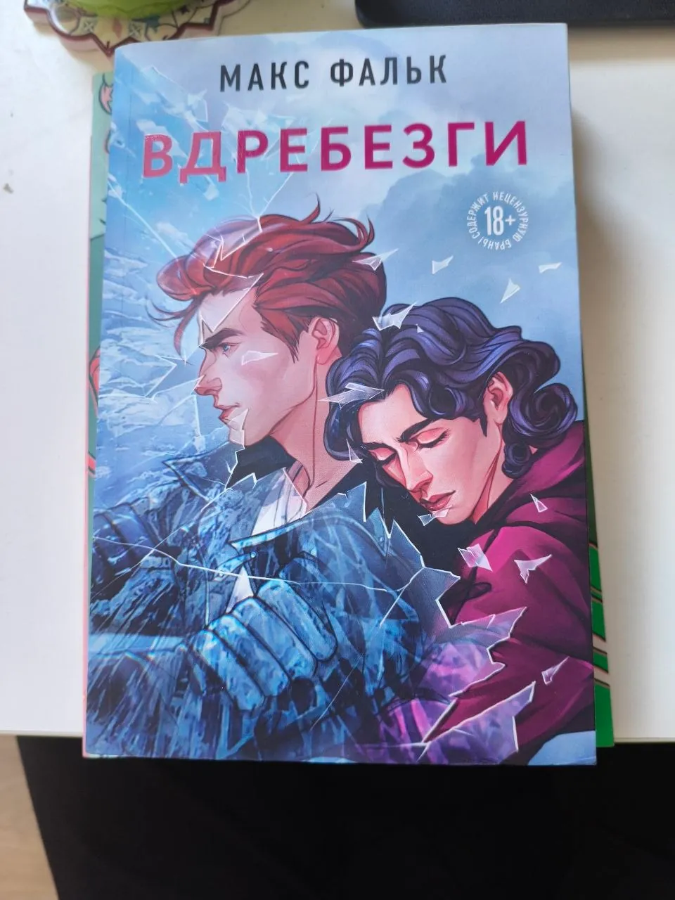 Книги Перси Джексон и другие в хорошем состоянии 5