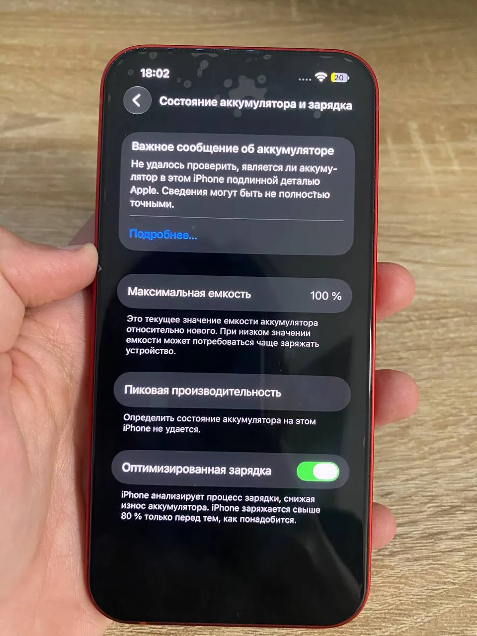 IPhone 13 256 ГБ 100% АКБ Панчево 3