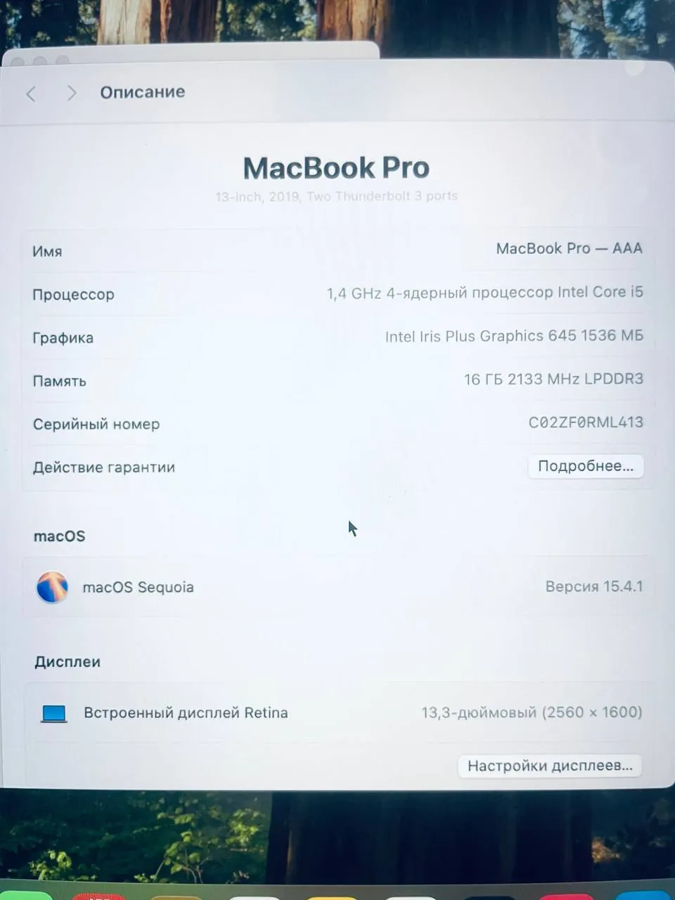 MacBook Pro 13 2019 Touch Bar Space Gray i5 3