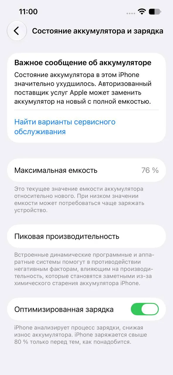 Смартфон iPhone 13 Pro 128 ГБ 4