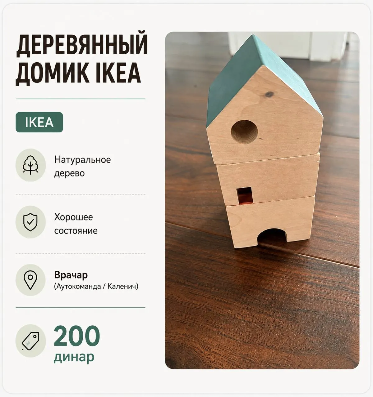 Рождественский ангел и деревянный домик 2