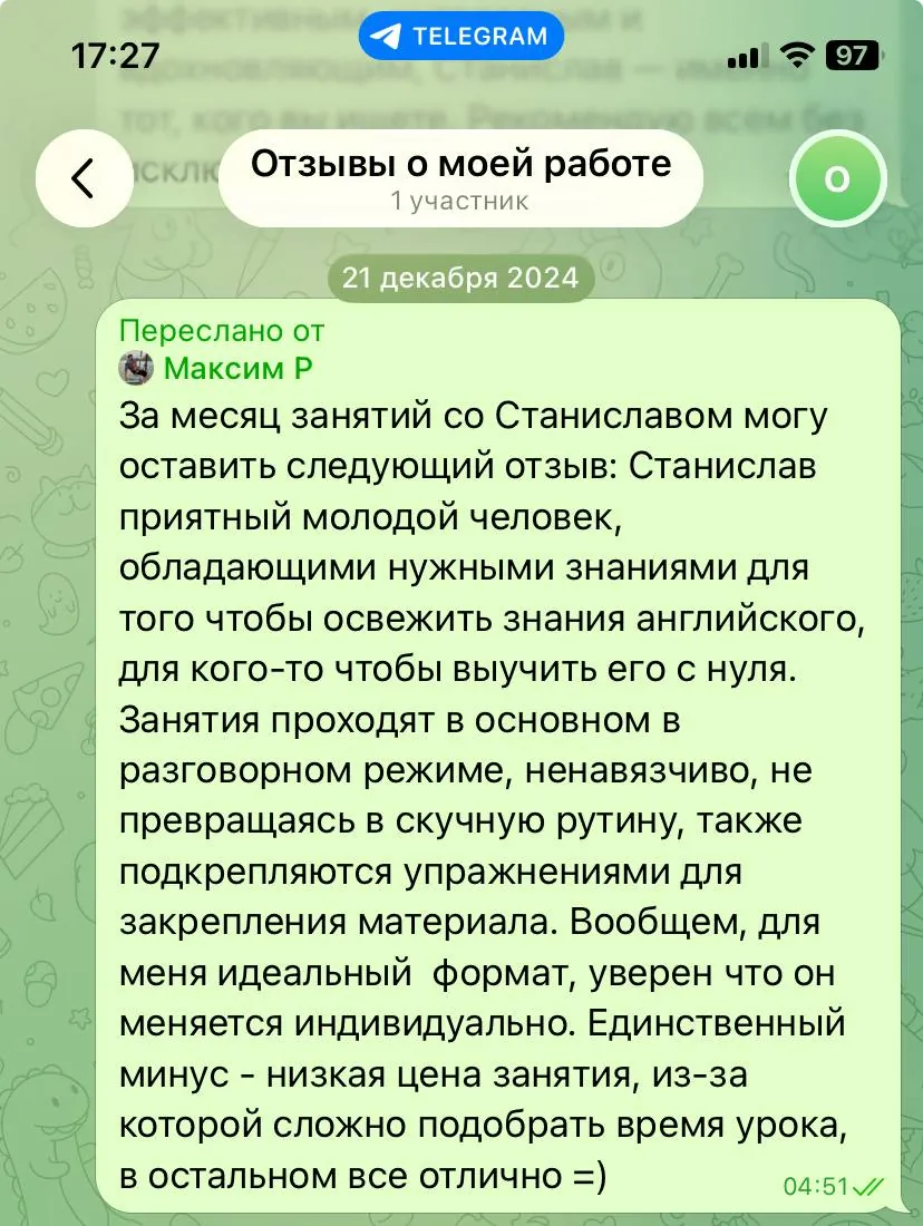 Онлайн-репетитор по английскому языку 3