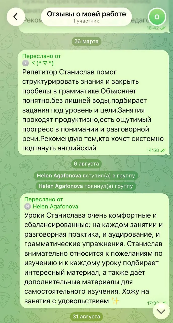 Онлайн-репетитор по английскому языку 1