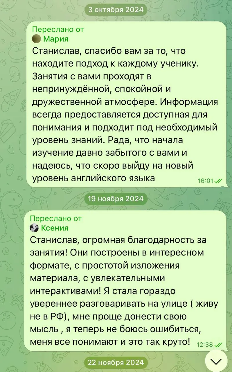 Онлайн-репетитор по английскому языку 4