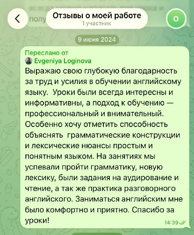 Онлайн-репетитор по английскому языку 5