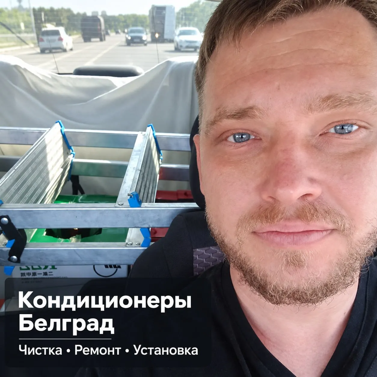 Ремонт и обслуживание кондиционеров Белград 1