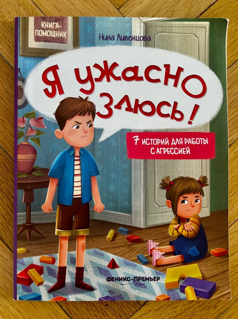 Миниатюра 4
