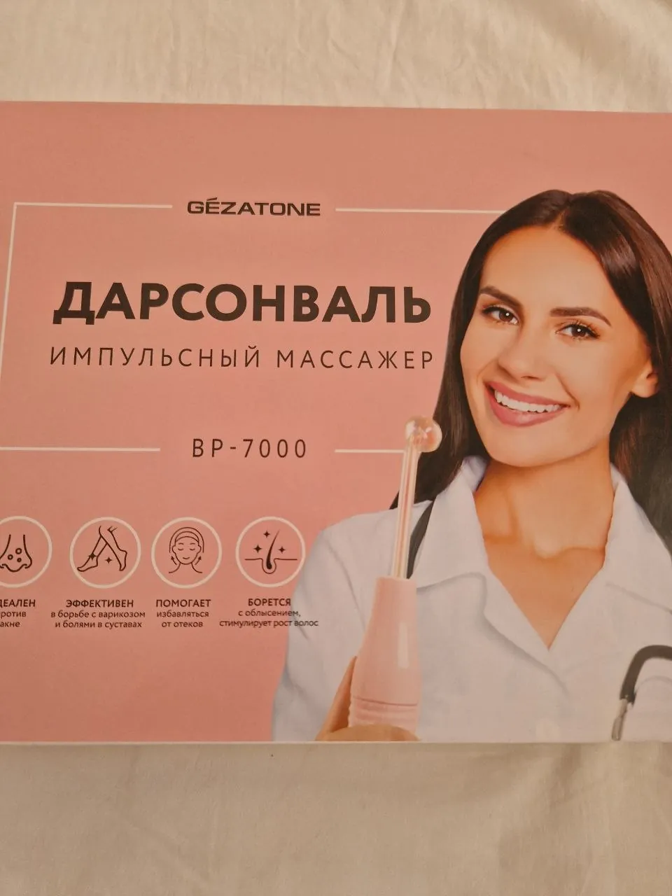 Дарсонваль новый Нови-Сад 1