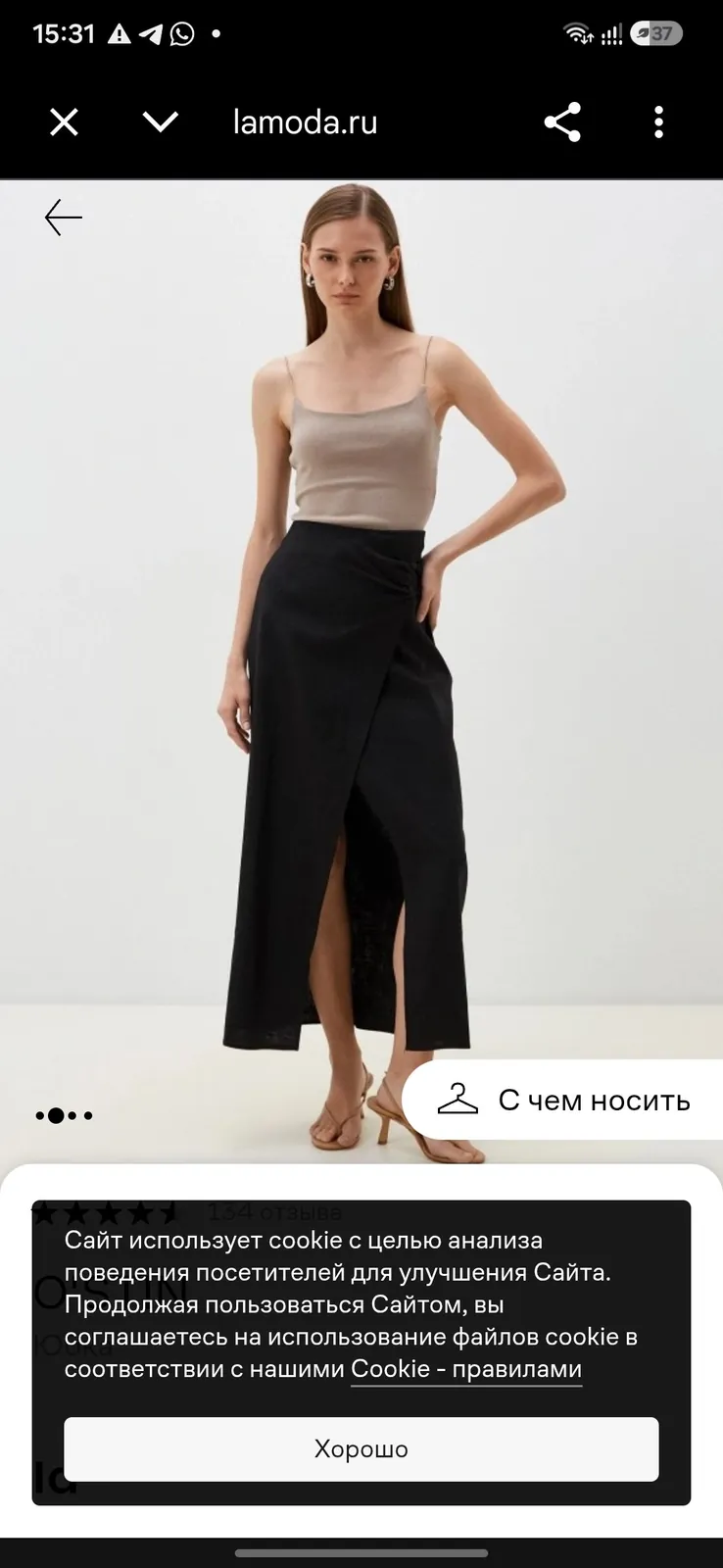 Льняная юбка чёрная размер M Нови-Сад 1