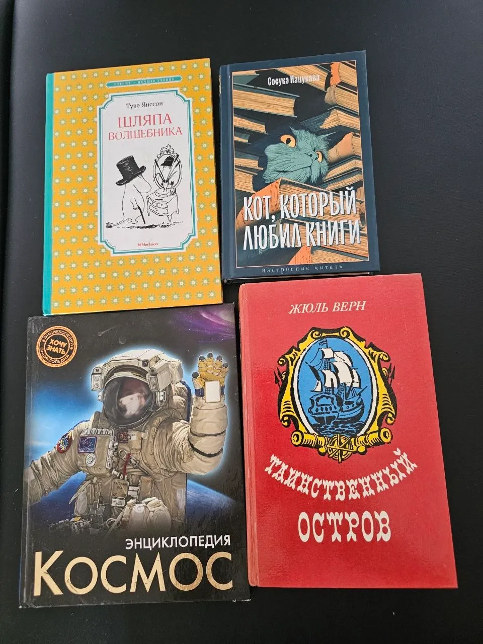 Книги по 300 динаров каждая, Телеп Нови-Сад 1