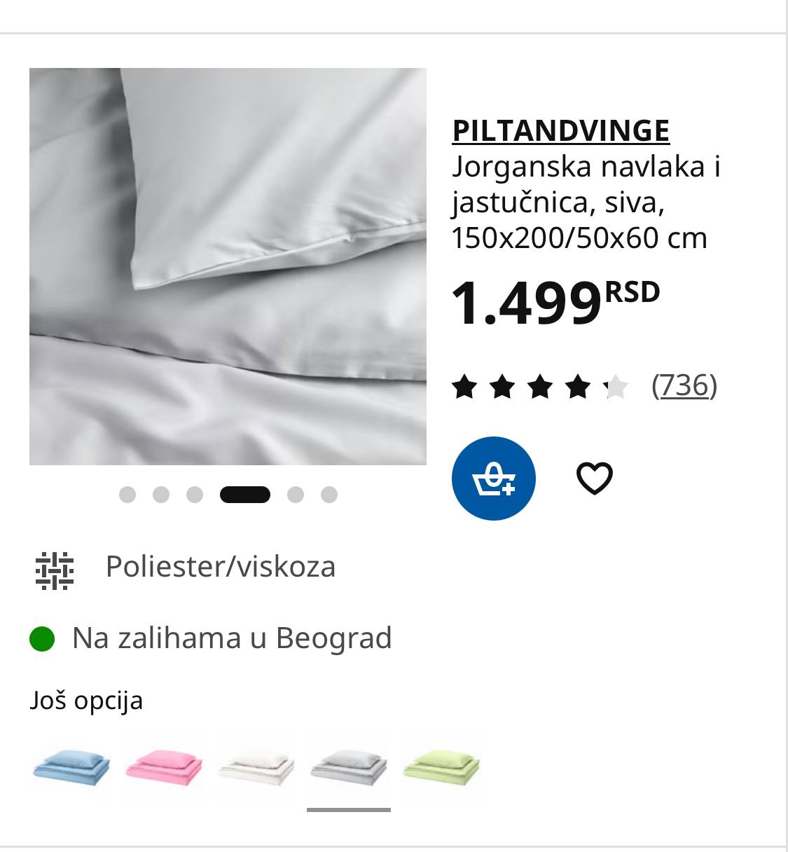 Постельное белье IKEA 2