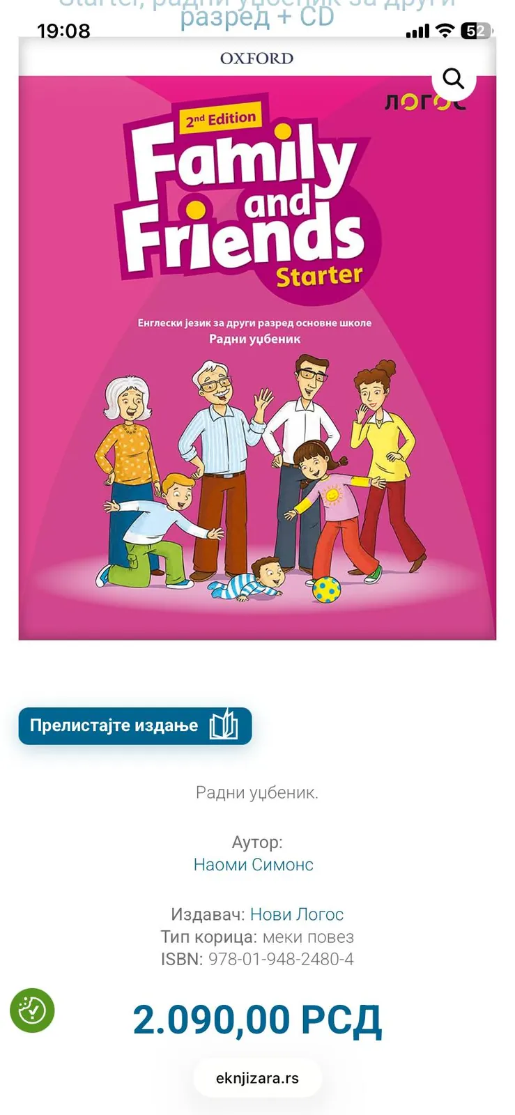 Миниатюра 2