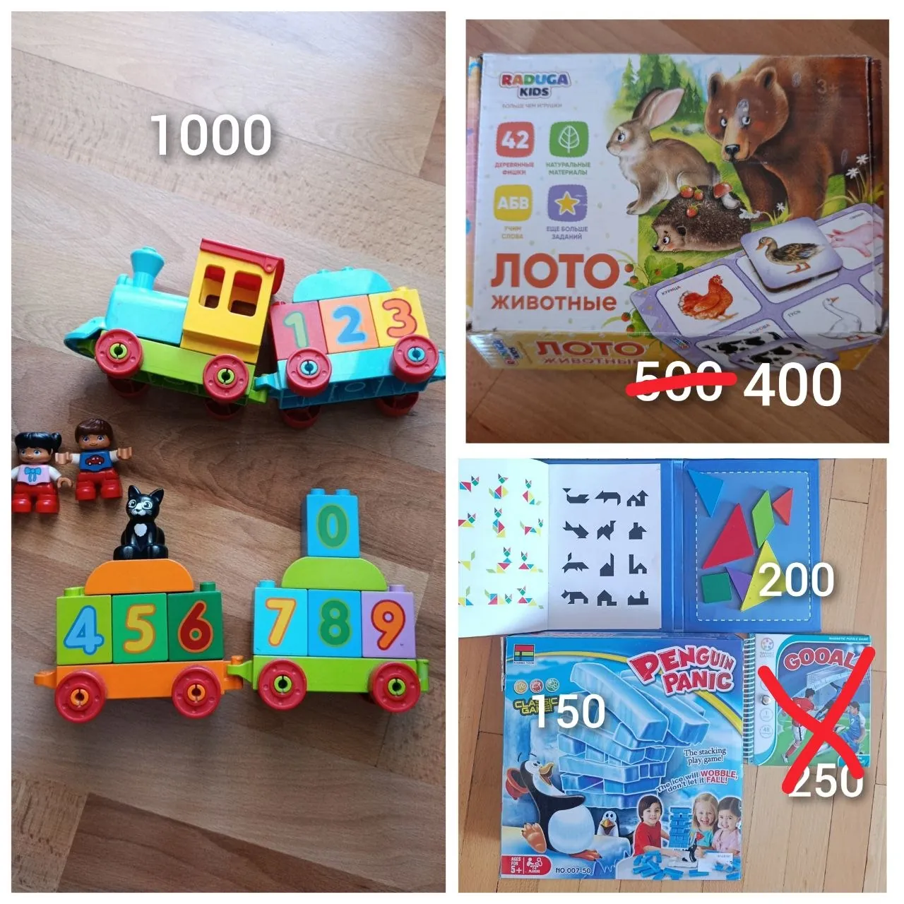 Бустер, Lego Duplo, лото и другие детские товары 2