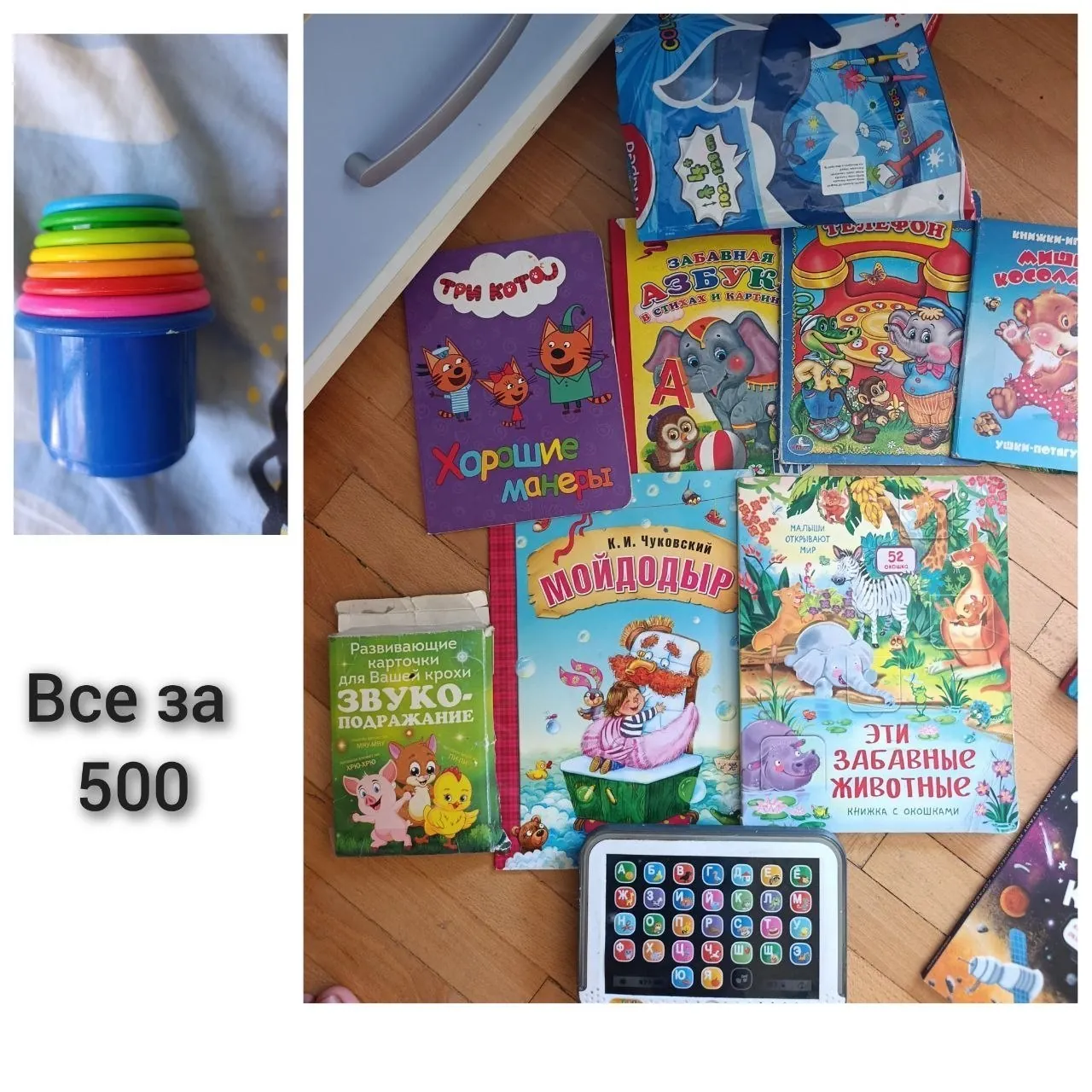 Бустер, Lego Duplo, лото и другие детские товары 3