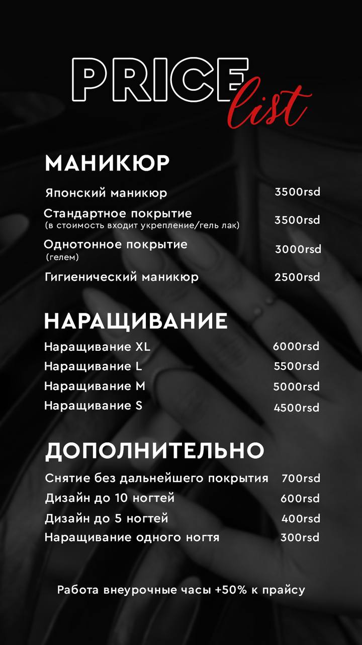 Маникюр и педикюр от Стеши 7