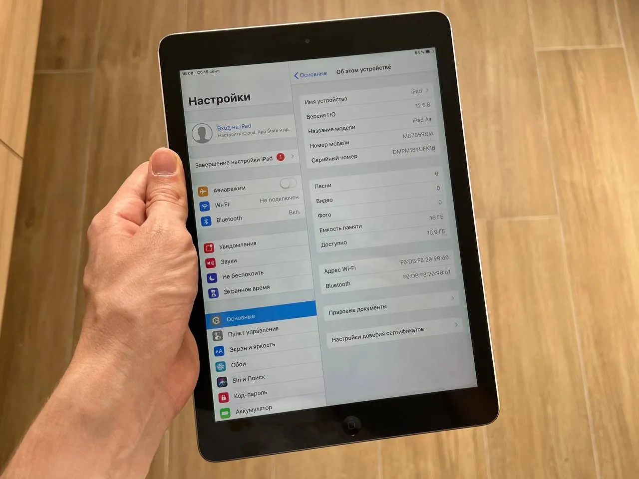 IPad Air первого поколения с чехлом Нови-Сад 2