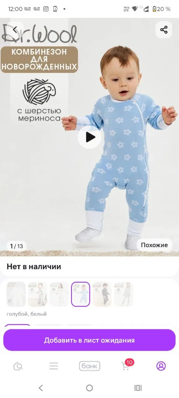 Детская одежда размер 68 унисекс Нови-Сад 5