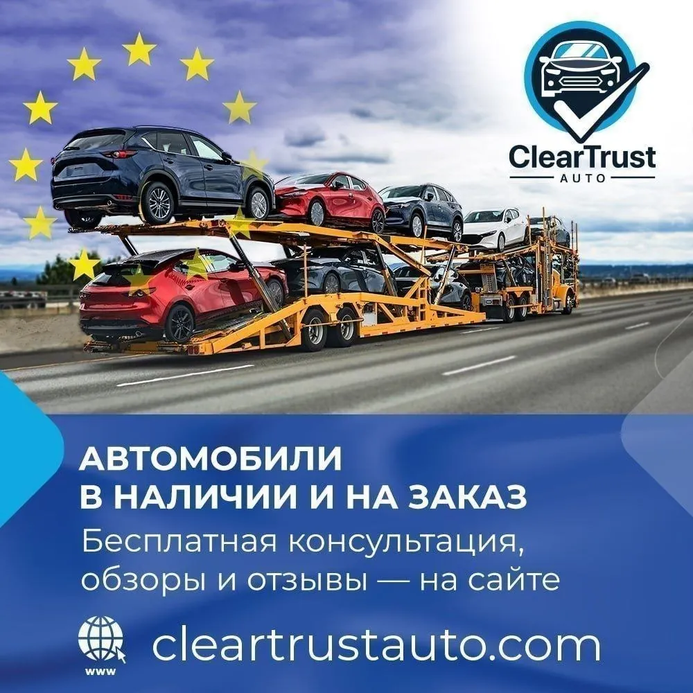 Подбор и доставка авто из Европы в Сербию 1