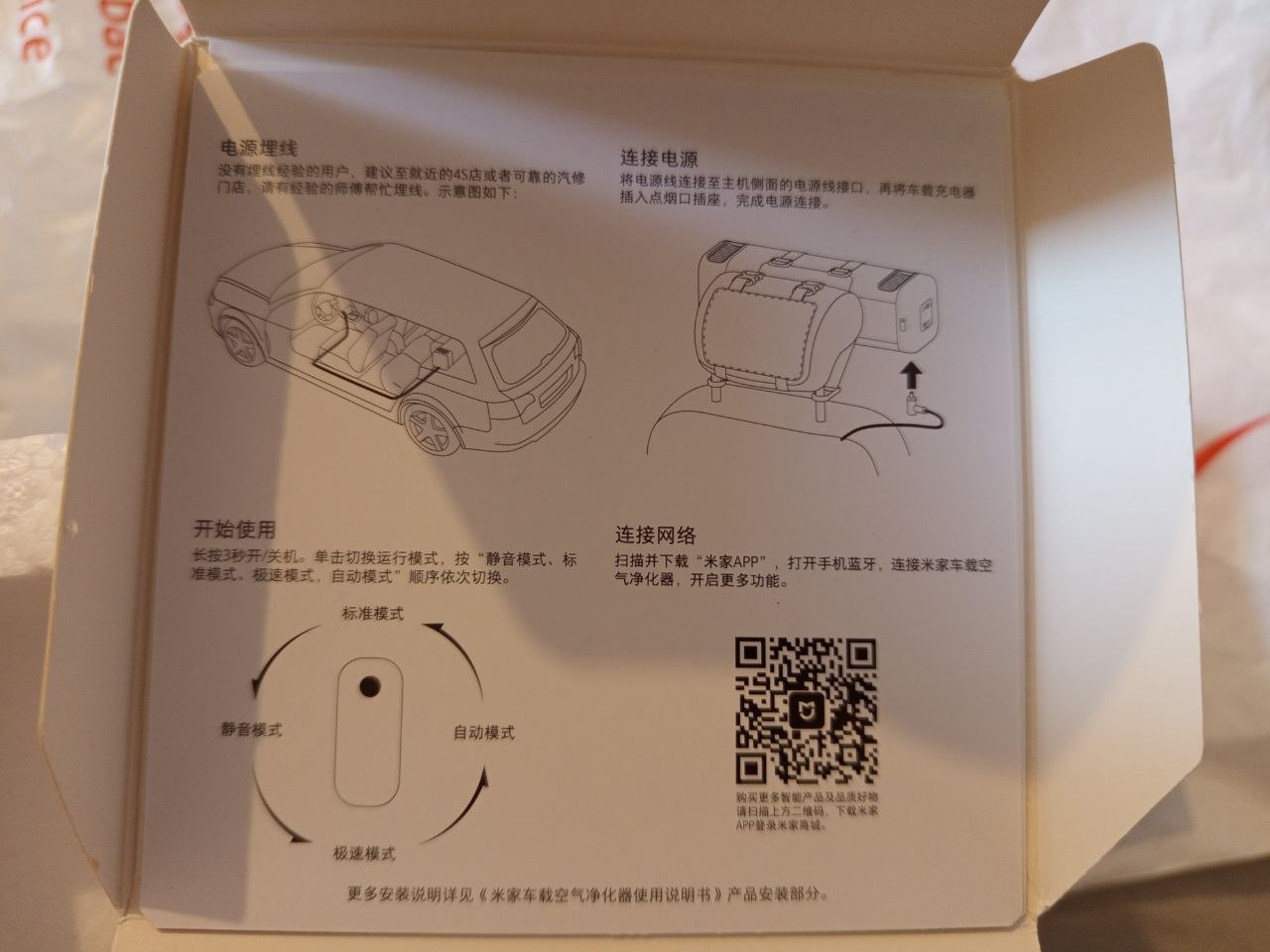 Xiaomi Mi Car Air Purifier 4