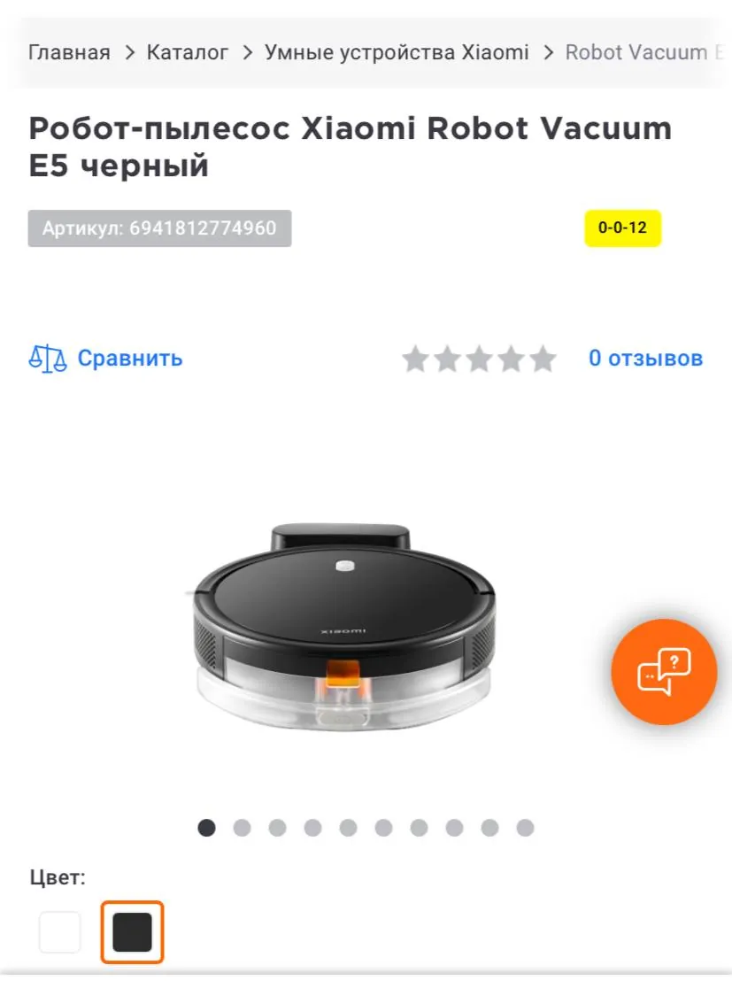Робот-пылесос Xiaomi с насадкой для влажной уборки 1