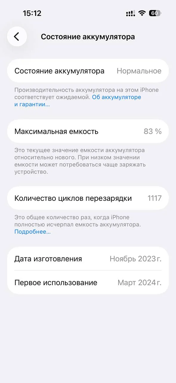Apple Watch Series 8 и iPhone 15 128 ГБ 5
