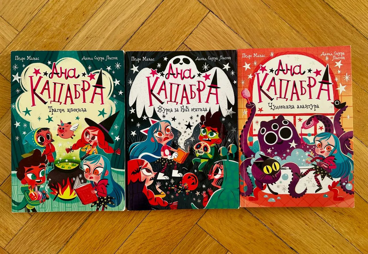 Три книги серии Ана Кадабра 1