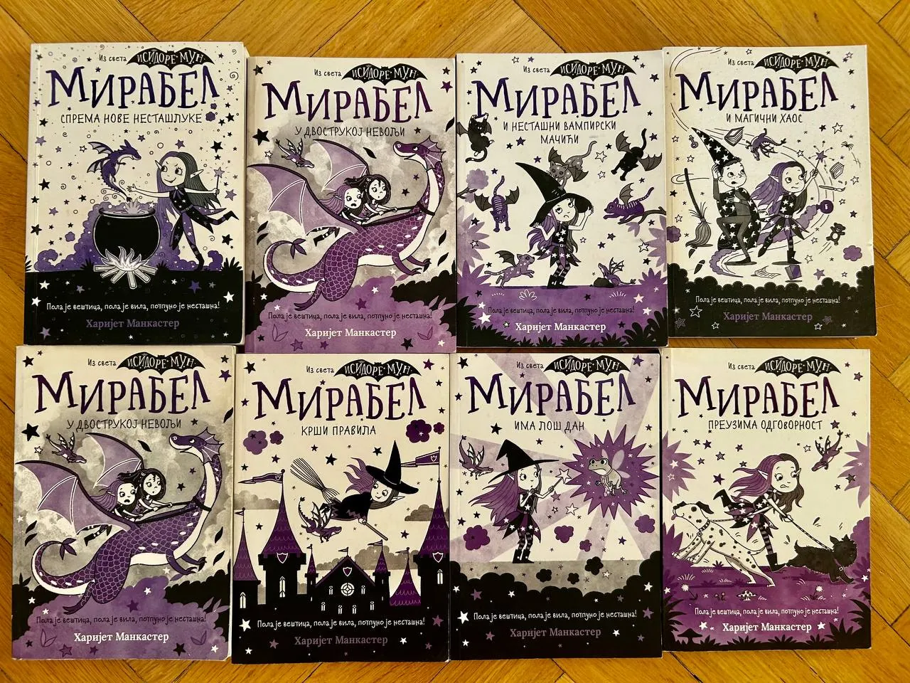 Серия из 8 книг для чтения на сербском 1