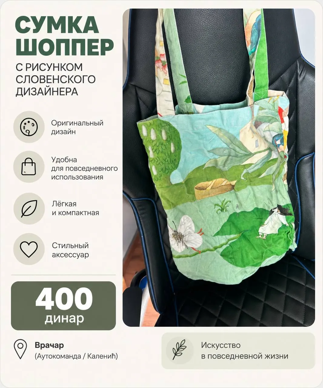 Шоппер шкатулка и плед на продажу 1