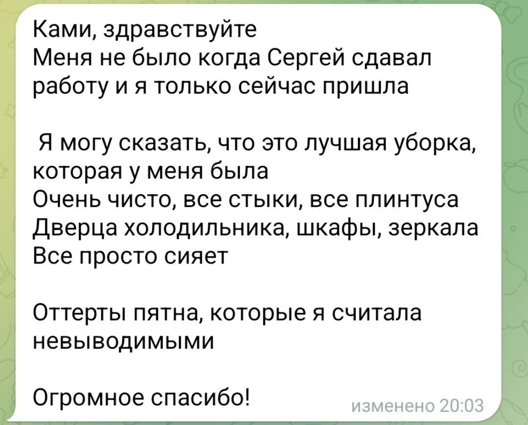Мытьё окон и клининг квартир Белград Панчево 10