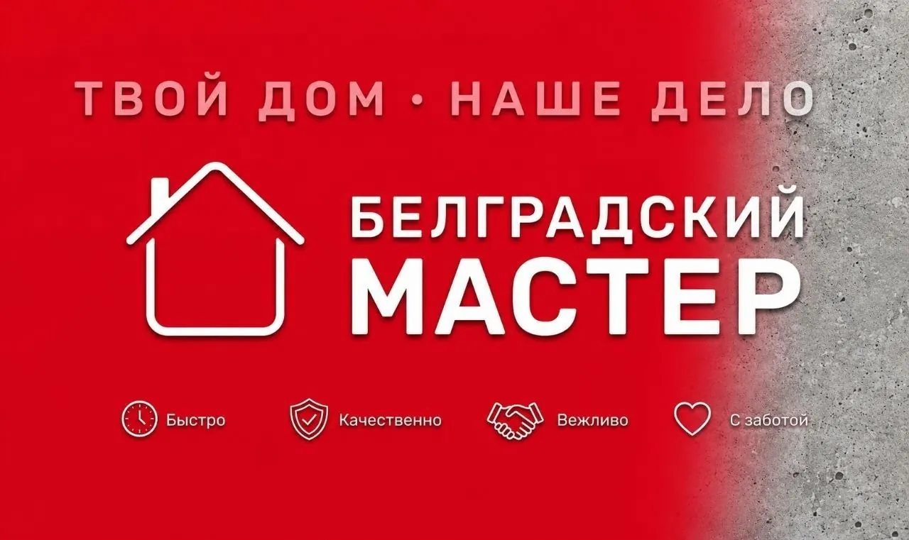 Частный мастер электрика сантехника ремонт в Белграде 1