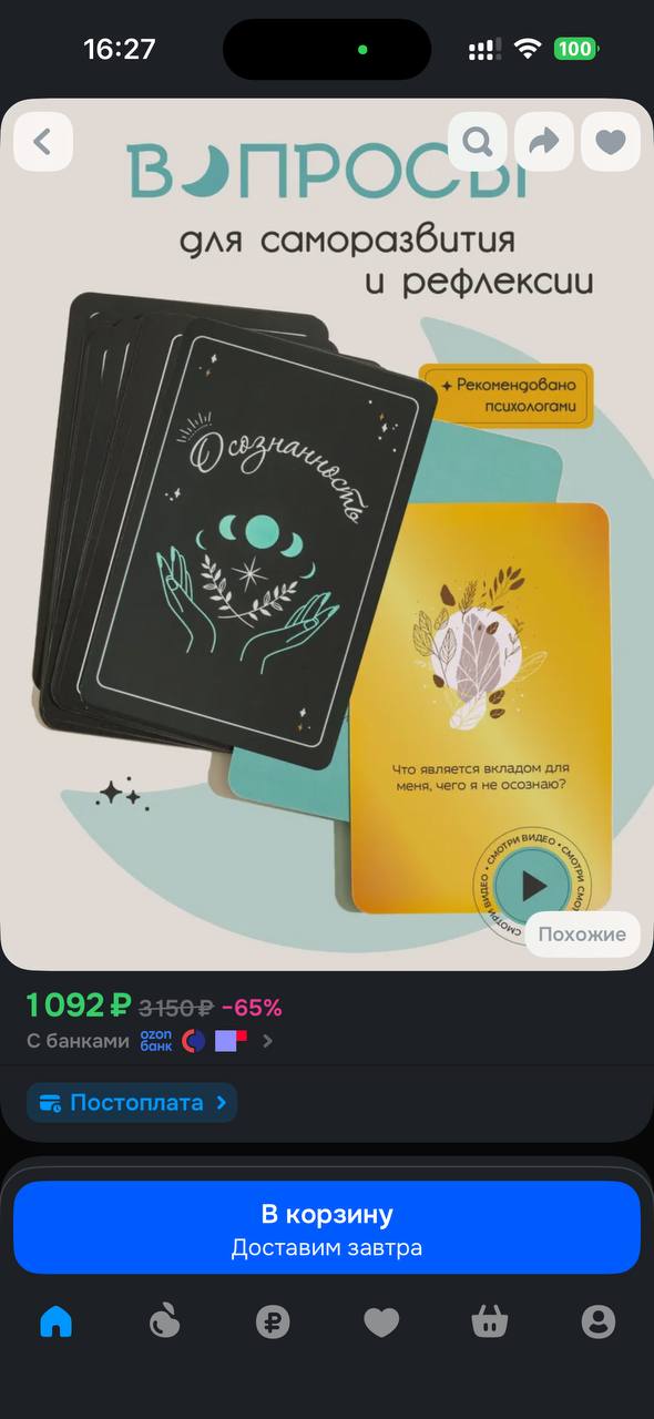 Метафорические карты МАК Осознанность 6