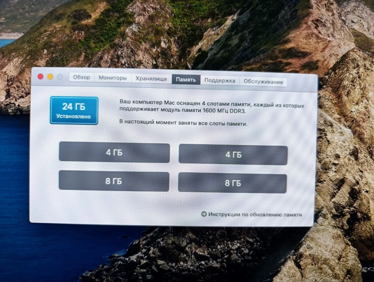 Apple iMac 27 дюймов i5 24 ГБ RAM 3