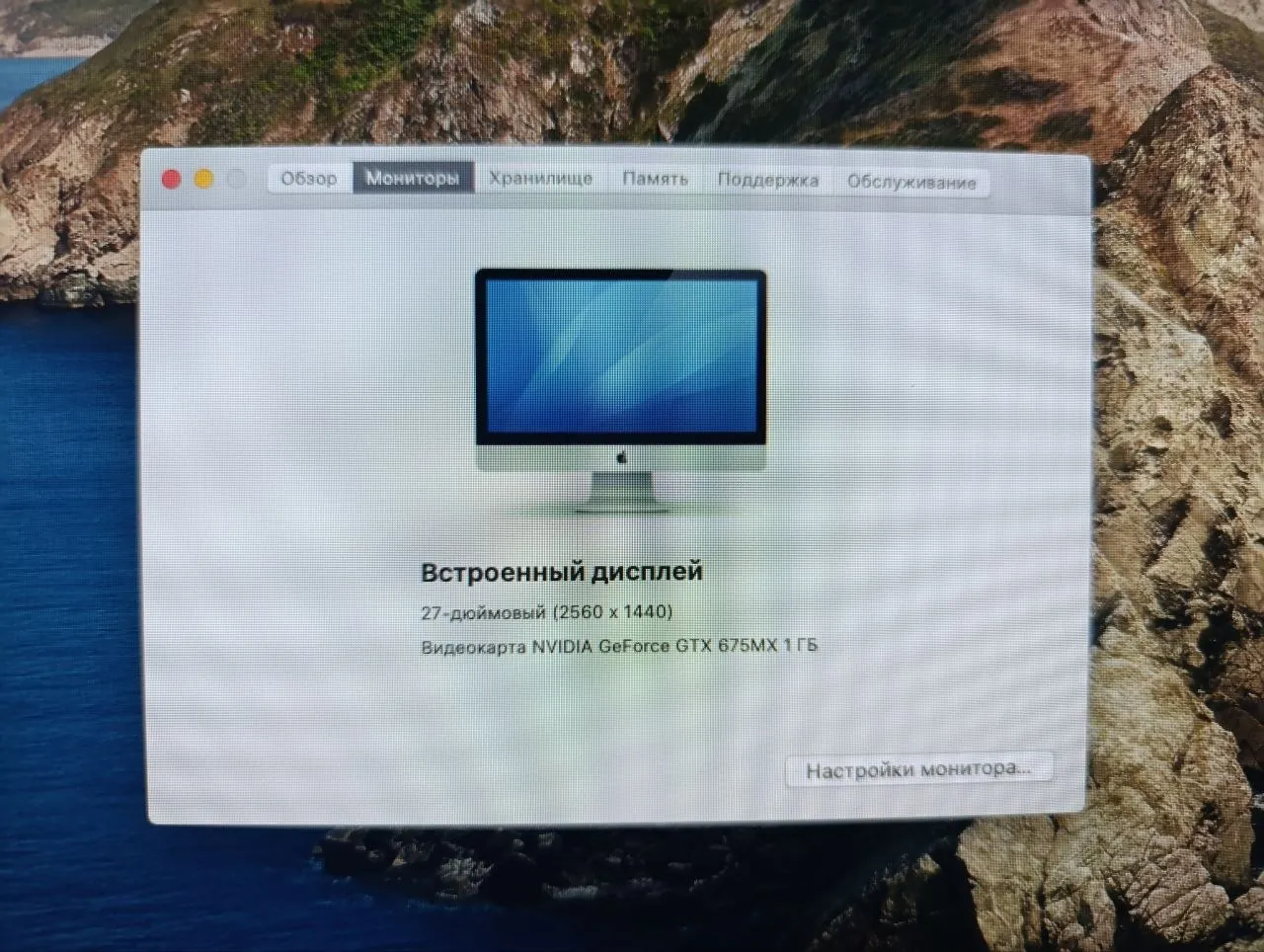 Apple iMac 27 дюймов i5 24 ГБ RAM 5
