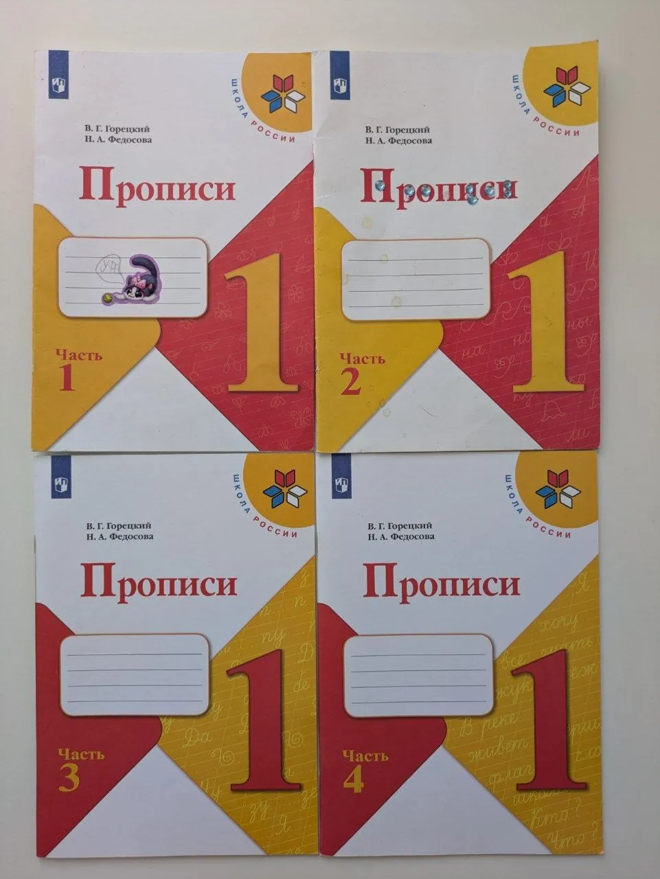 Учебники Школа России 1 класс литературное чтение прописи 3