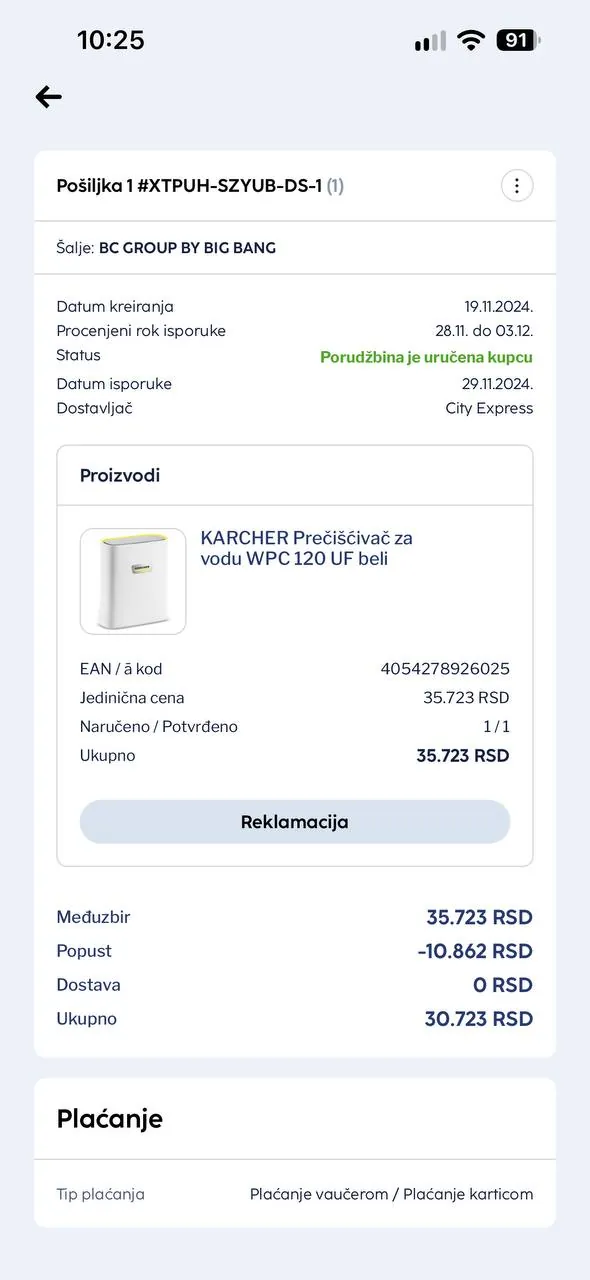 Фильтр для воды KARCHER WPC 120 UF 1