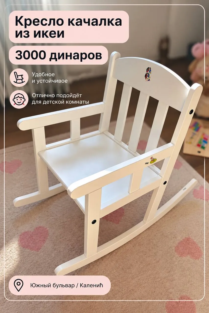 Детское кресло-качалка в хорошем состоянии 1